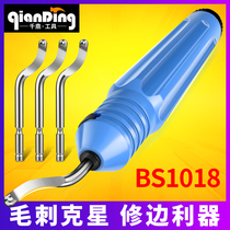 Stainless steel deburring scraper BS1018 blade manual trimming artifact Metal plastic handle scraper tool