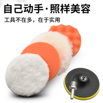Car polished sponge tray day style long hair self-adhesive wool pan 6 inch 7 inch to scratched mirror grinding reduction tray