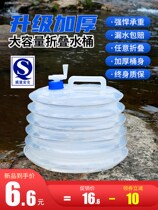 Outdoor folding bucket with faucet car water tank portable plastic water storage tank household water storage container