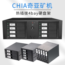 Unestech3 5-inch optical drive bit multi-disk hot-plug hard disk module CHIA Chia hard disk mining machine extraction box