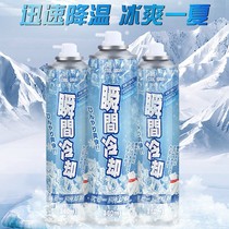 Liquid nitrogen freezing spray Liquid nitrogen small bottle liquid nitrogen freezing household cooling spray Liquid nitrogen car cooling artifact