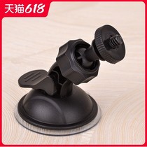 Lingdu F8 driving recorder suction cup bracket accessories original F12 BL960 950 universal fixed base