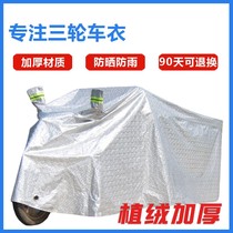 Elderly human tricycles feet pedals tricycle covers ponchos rain shields Four Seasons