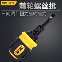 Dai Fei ratchet screwdriver household telescopic dual-purpose small screwdriver set multi-function two-way fast labor-saving