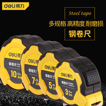 Deli steel tape measure 2 m 3 m 5 m 7 5 m 10 m Multi-specification will carry high-precision box ruler woodworking ruler