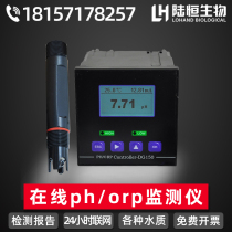 Swimming pool sewage on-line PH detector controller Water quality pH sensor orp electrode probe tester