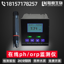 Swimming pool sewage on-line PH detector controller Water quality pH sensor orp electrode probe tester