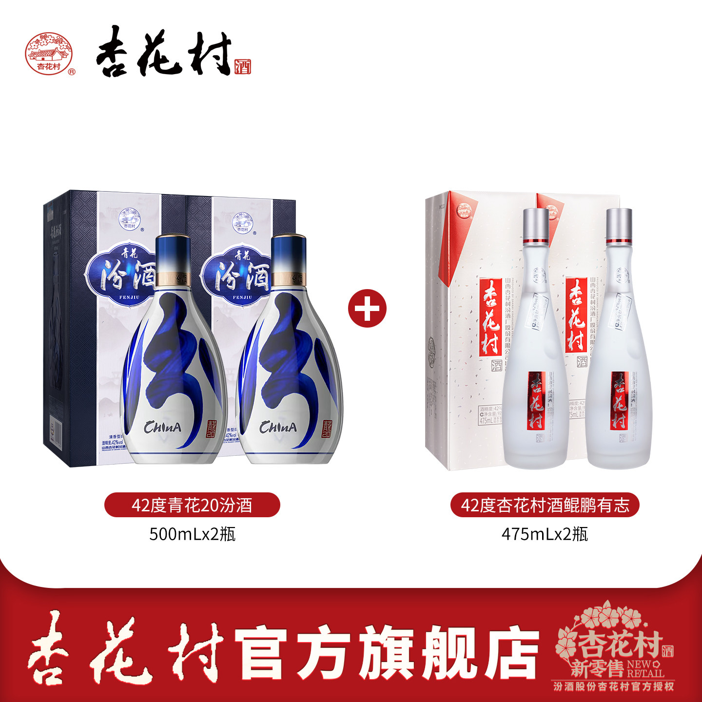 汾酒青花20年42度-汾酒青花20年42度促销价格、汾酒青花20年42度品牌- 淘宝