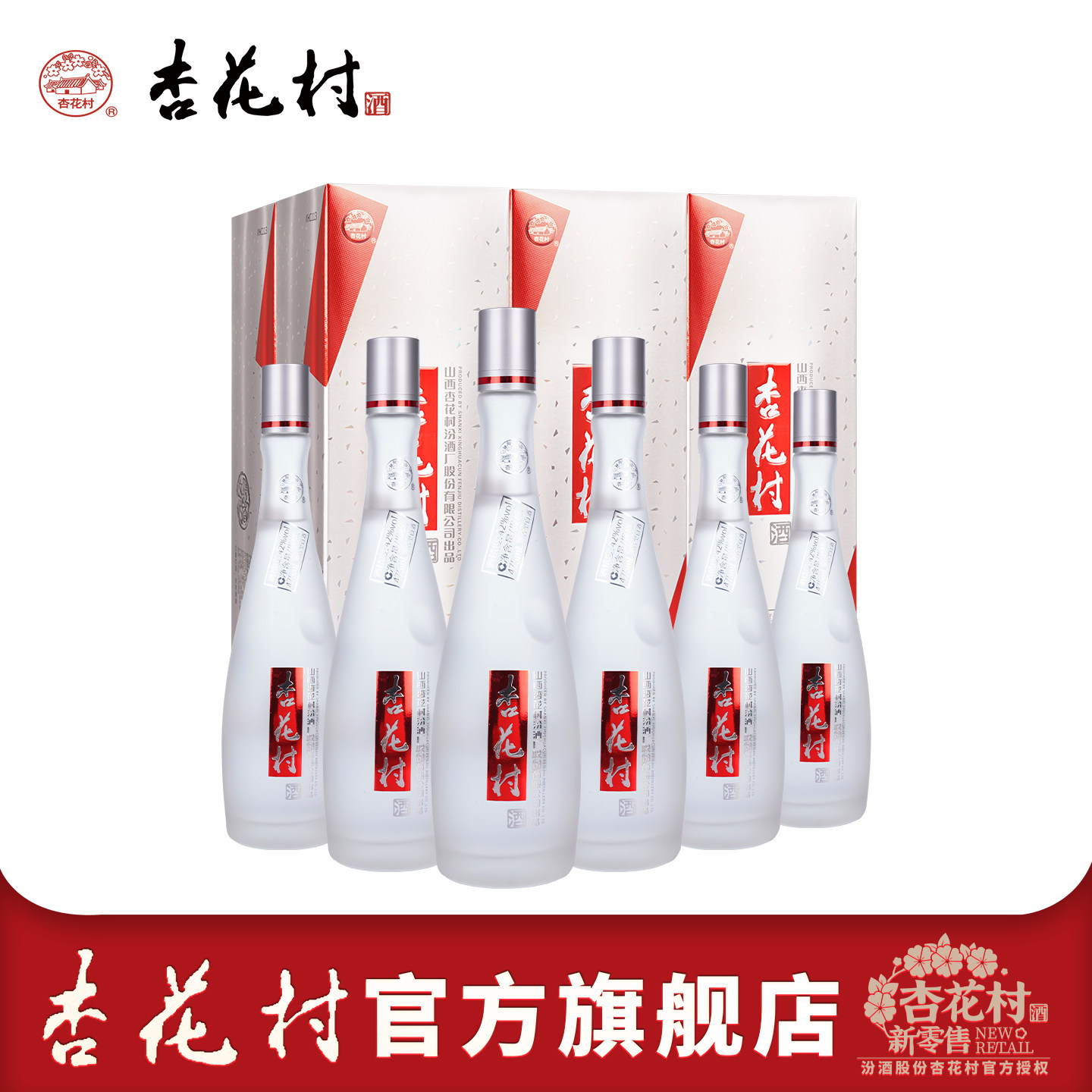 清香型白酒475ml-清香型白酒475ml促销价格、清香型白酒475ml品牌- 淘宝