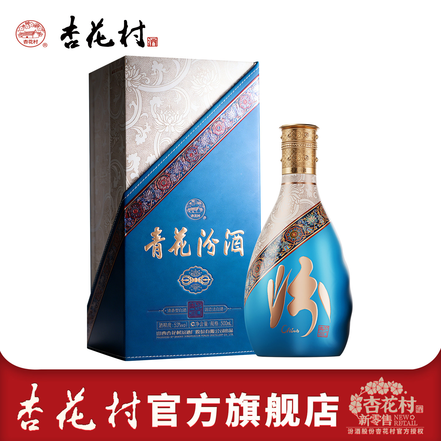 杏花村53度清香型白酒30年-杏花村53度清香型白酒30年促销价格、杏花村