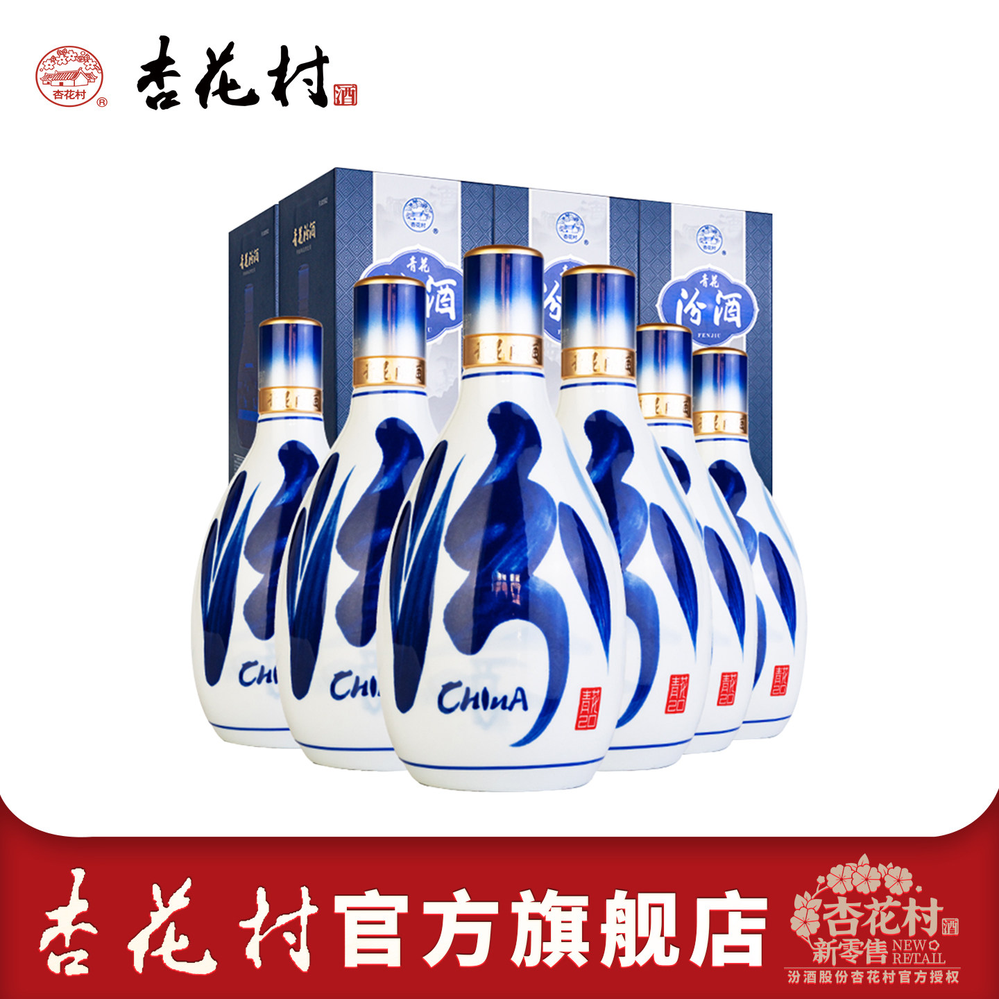 青花汾酒53度500ml-青花汾酒53度500ml促销价格、青花汾酒53度500ml品牌