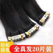 Traceless hair extension real hair nano hair extension piece own hair extension piece hair extension female connector hair Beijing door-to-door hair extension store