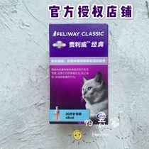 Feliway Classic Supplement 48ml Pheromones Cats soothe emotions with happy labeled natural pheromones
