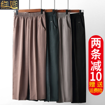 Middle-aged mom summer thin nine-point pants high-waist straight tube loose middle-aged young summer pants