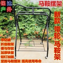 Saddle shelf saddle frame floor-standing saddle frame saddle frame with wheels Foldable saddle frame horse Mingda Equestrian