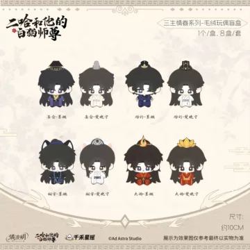 二哈和他的白猫师尊娃娃-二哈和他的白猫师尊娃娃促销价格、二哈和他的