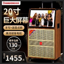Changhong Square Dance Audio with Display Screen Large Screen Video Audio Outdoor Karaoke All-in-One Speaker High Power Professional K Song Singer ktv Home Performance Mobile Rod Speaker