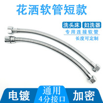 Shower shower hose short washer nozzle connection water pipe spray gun accessories 50 60 70 80 90 1 m