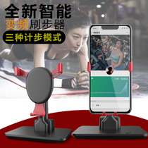 Mobile phone rocker silent charging Running number swing pedometer silent WeChat Ping An automatic brush step artifact