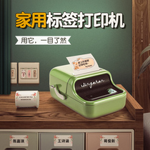 Jing Chen label printer B21 home storage moon cake taste sticker transparent name sticker mini label machine