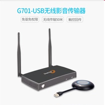 Guanyi USB wireless collaboration system free-drive conference projection HDMI wireless transmitter with screen 50 meters