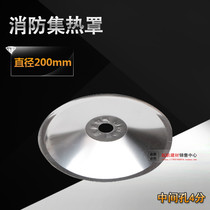 200mm fire sprinkler heat collecting cover fire sprinkler heat collecting cover heat collecting cover heat collecting plate