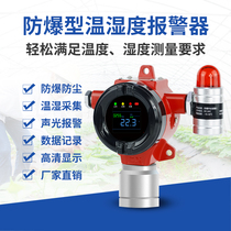 Dori industrial explosion-proof temperature and humidity detector transmitter RS485 communication ℃ RH temperature and humidity alarm sensor