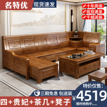 Camphorwood Solid Wood Sofa Combination New Chinese Antique Carved Corner Chaise Storage Living Room Wooden Packaged Furniture