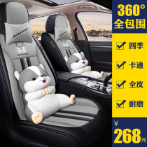 Car seat cover four seasons universal full surround cushion 21 new cartoon full leather seat cover goddess car seat cushion cover