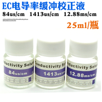Special calibration solution for conductivity meter 12 88 84 1413us cm conductivity calibration solution buffer EC probe