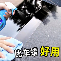 Car coating agent Body coating Crystal coating spray Paint brightening hydrophobic spray Hand spray coating wax Beauty products