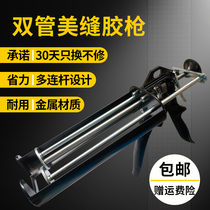 Beauty seam glue gun automatic double-tube labor-saving power glue gun Tile beauty seam agent construction tool set Beauty Feng special