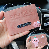 Drivers license driving license leather case integrated bag female cute personality creative Net Red fashion leather drivers license cover