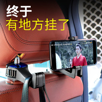 Car seat back hidden small hook in the car rear mobile phone bracket multi-functional hook car supplies Daquan