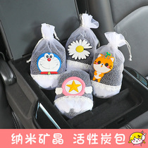 Car bamboo charcoal bag new car in addition to formaldehyde and odor removal car inside activated carbon bag to remove odor essential artifact ornaments