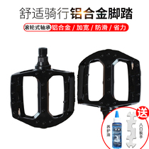 Widen and increase the bicycle foot pedal Aluminum alloy mountain bike road bike bearing pedals bicycle accessories Daquan