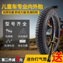 Children bicycle tires 12 14 16 18 inch 1 75 x2 125 2 40 bike nei wai tai stroller accessories