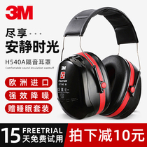 3M soundproof earcups Professional anti-noise earplugs for sleep Learning and sleeping headphones Industrial noise reduction mute artifact