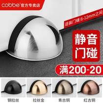 Cabe door suction non-perforated door stop anti-collision silicone door blocking anti-theft mute buffer toilet suction door touch