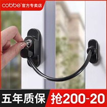 Window lock Push-pull flat sliding window fixed limiter door lock Aluminum alloy child anti-theft safety Plastic steel screen window lock