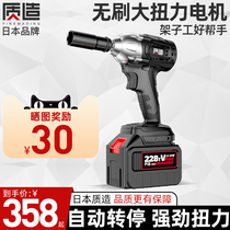 Japan Quality Brushless Electric Wrench Big Torque Lithium Electric Shock Board Hand Powerful Steam Repair Frame Subwork Electric Wind Gun