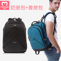 Mibud daddy bag mommy bag Backpack Fashion double shoulder bag Mother-to-baby bag Mother-to-baby bag