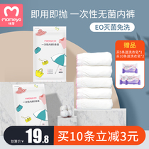 Mibud Disposable Underwear Maternity sitting month Pregnant Woman Postnatal Supplies Pure Cotton Big Code Pregnancy Panties Women 10 Article