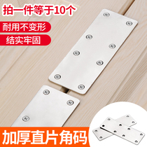 Galvanized iron straight piece angle code angle iron wood board table and chair fixed connection piece straight piece iron piece flat corner piece l-type code