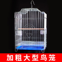 Xuanfeng parrot special Birdcage starlings large large large universal household breeding metal cage