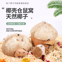 Hamster coconut shell chipstick rat golden bear warm landscaping shelter toy nest four seasons general house supplies