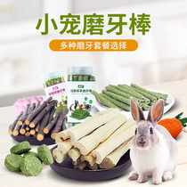Hamster Grinding Tooth Stick Supplies Rabbit Dutch Pig Golden Silk Bear Dragon Cat Tonic Calcium Grindstone Sweet Bamboo Snack Combined Package