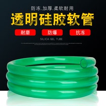 Sensen silicone hose fish tank submersible pump water pipe change water pump water pipe green milky white silicone pipe