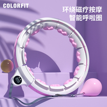 Intelligent hula hoop fitness special female abdominal aggravation artifact male will not fall Song Yi same genuine hula hoop