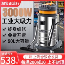 Baiyun Jiamei BF585-3 vacuum cleaner industrial use strong suction high power vacuum suction machine 3000W